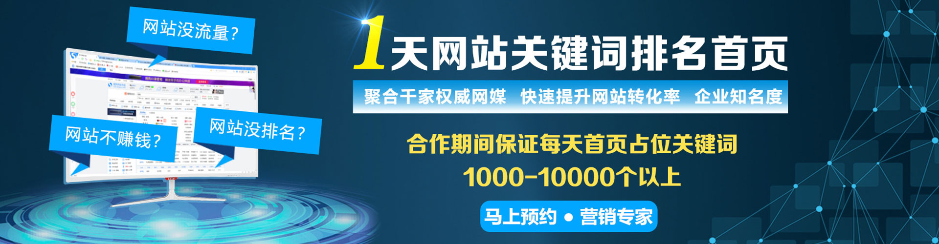 罗田如何做sem