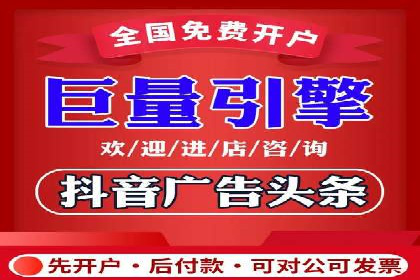 信息流广告开户全流程：实战案例分析